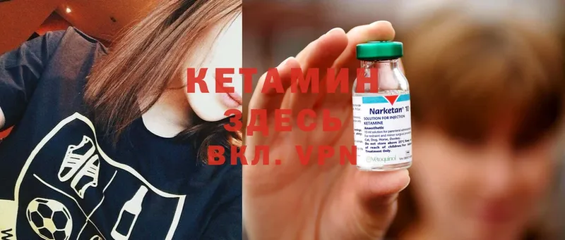 КЕТАМИН ketamine  купить наркотики сайты  Аткарск 